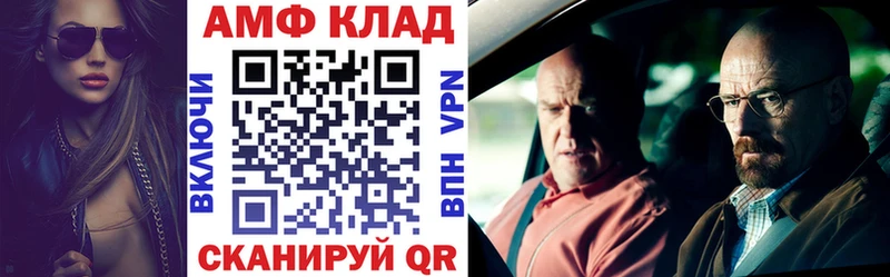 Амфетамин VHQ  Купить закладки  Нижняя Салда 