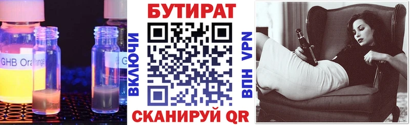 Купить закладки  Нижняя Салда  Бутират оксана 