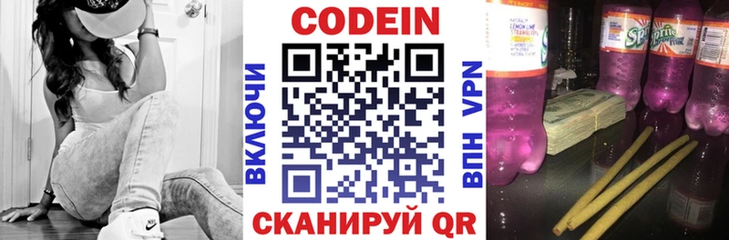 Купить где  Нижняя Салда  Кодеин Purple Drank 