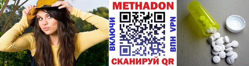 Купить  Нижняя Салда  МЕТАДОН VHQ 